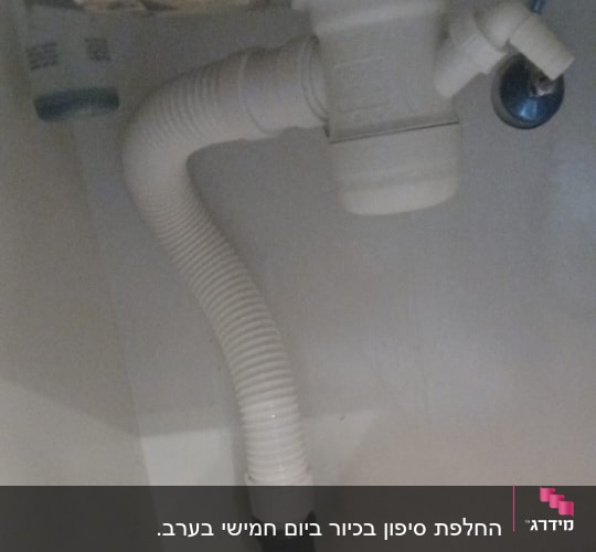 צינור מתחת לכיור במטבח
